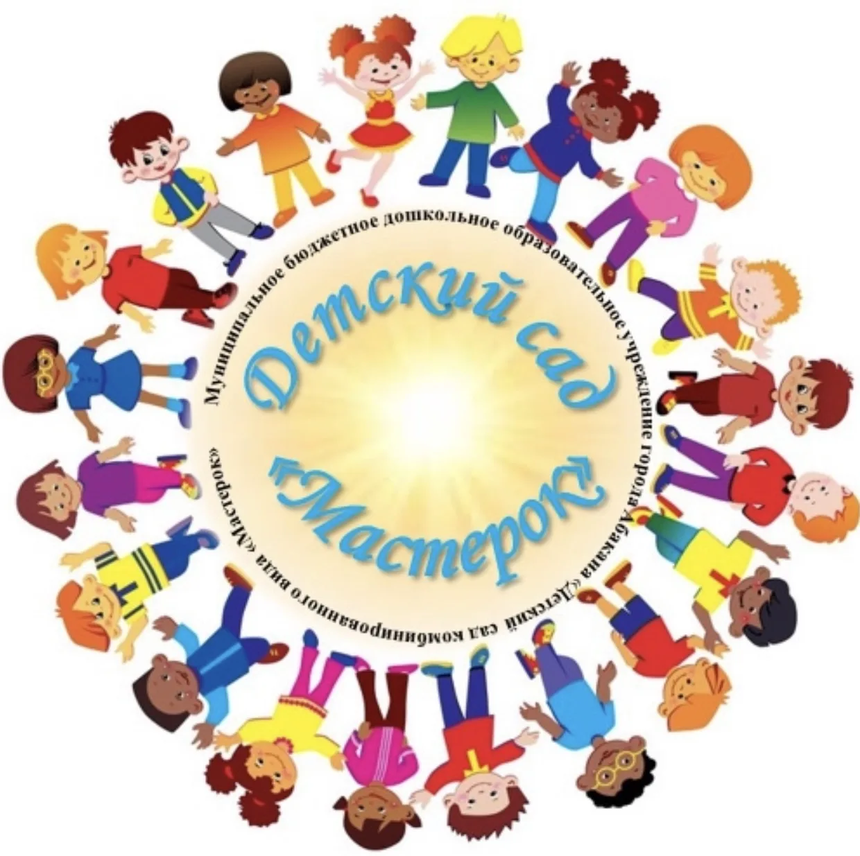 МБДОУ «Детский сад «Мастерок»