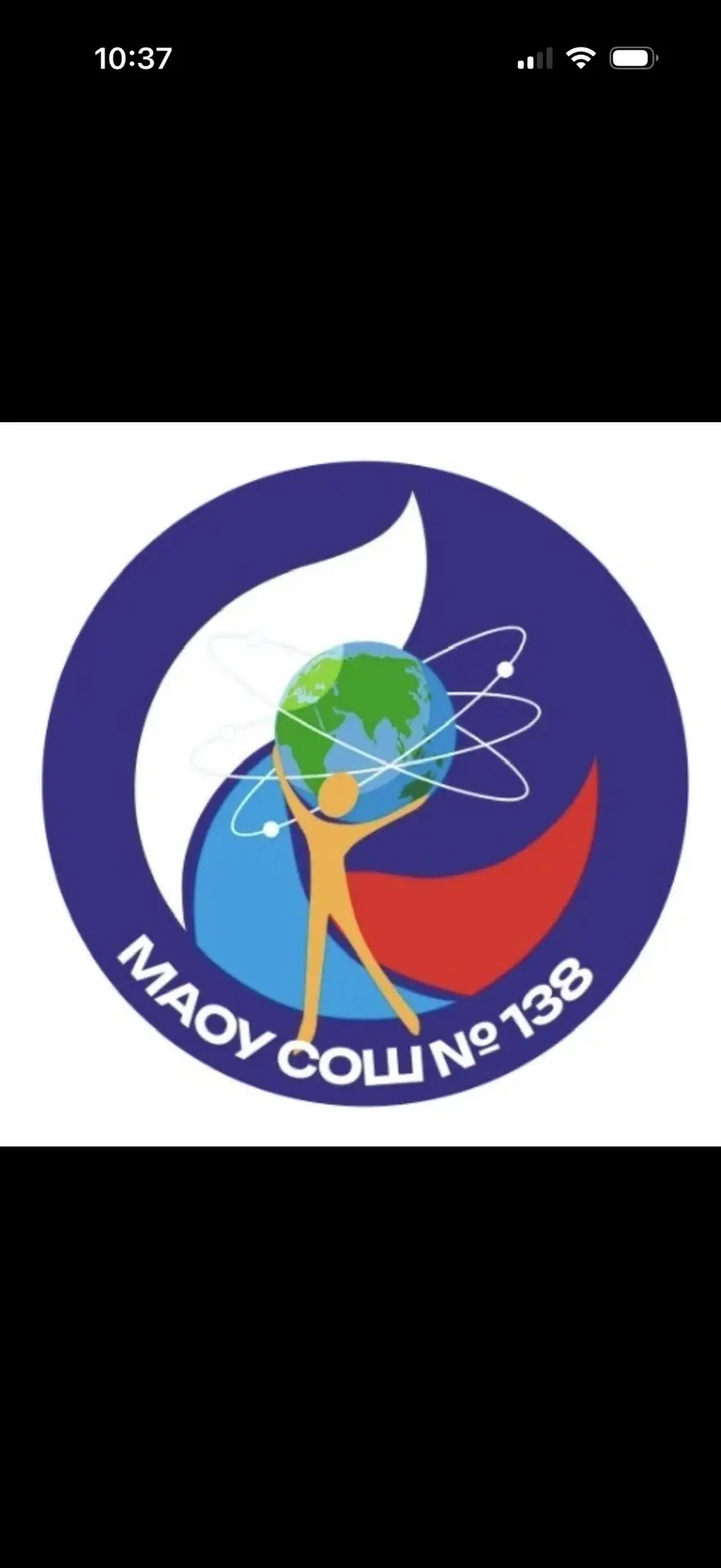 Новости МАОУ "СОШ №138" — канал в мессенджере MAX