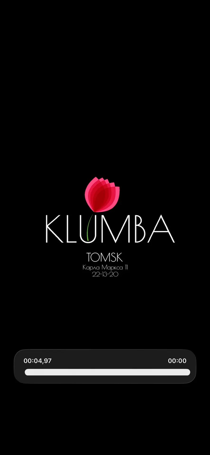 Клумба доставка цветов Томск