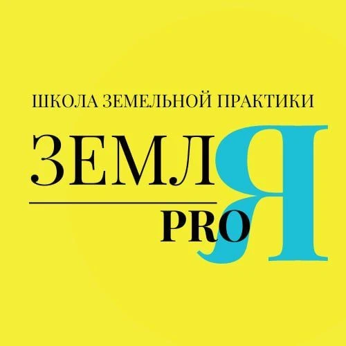 ЗЕМЛЯ.PRO | Ярослава Степанчук — канал в мессенджере MAX