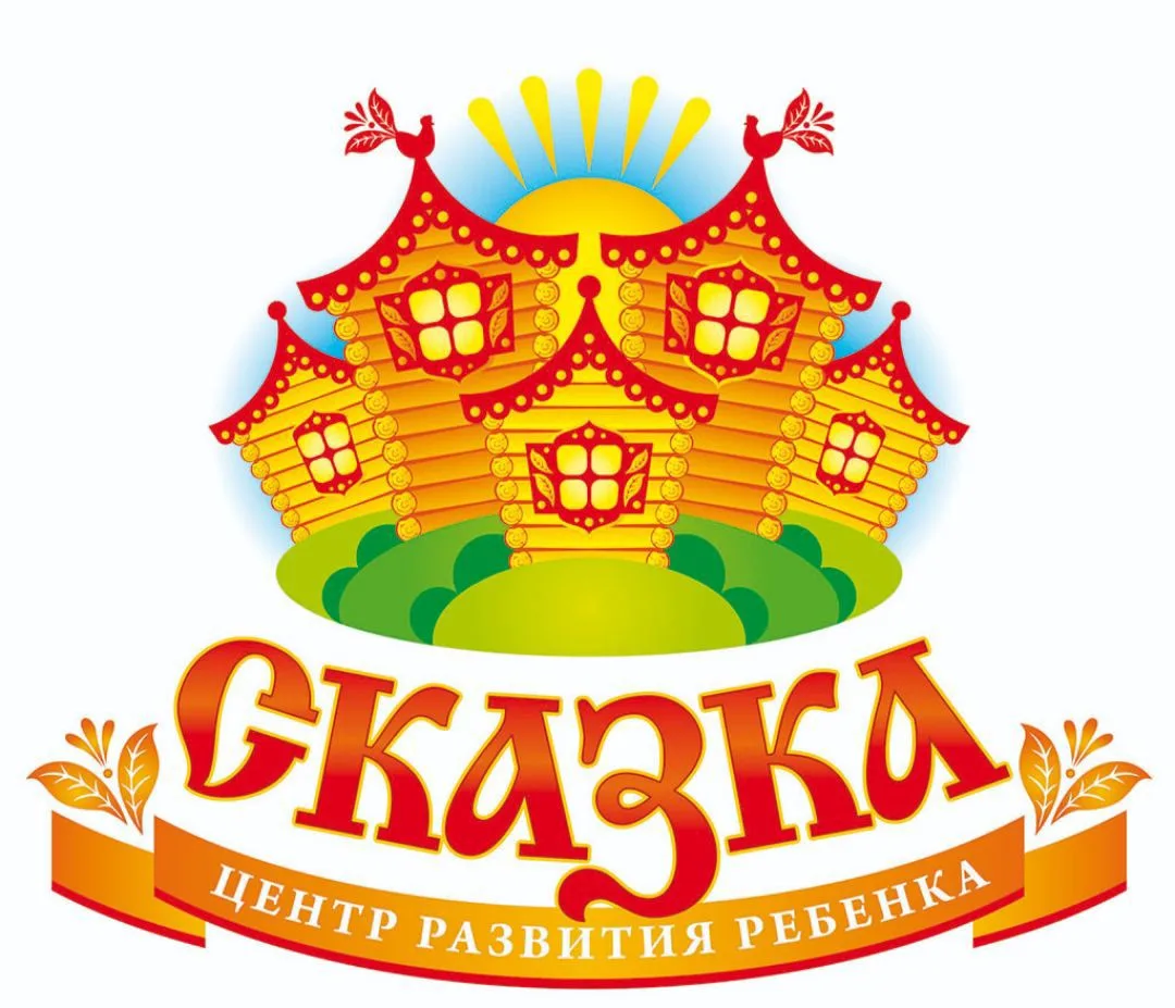 МКДОУ "ЦРР- д/с √1 "Сказка"