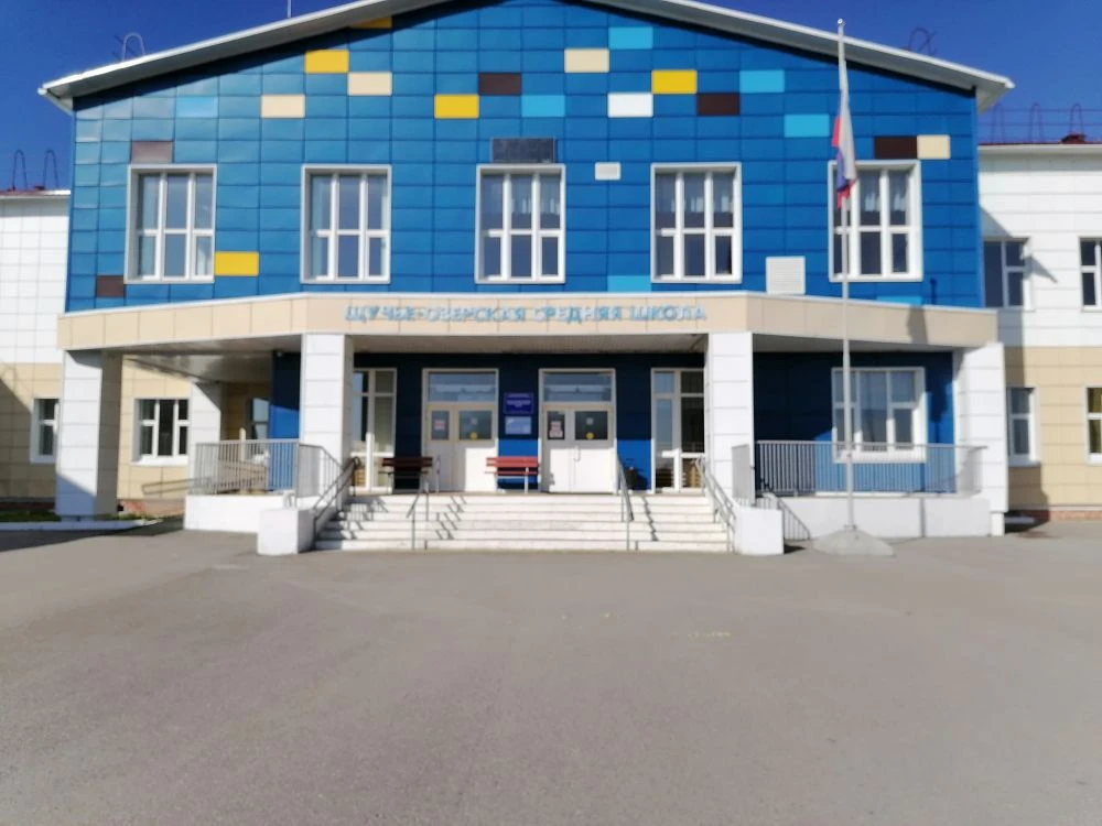 СП "Щучье-Озерская школа"