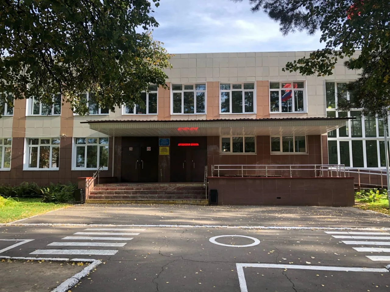 Захаровская школа, Одинцовский г.о.