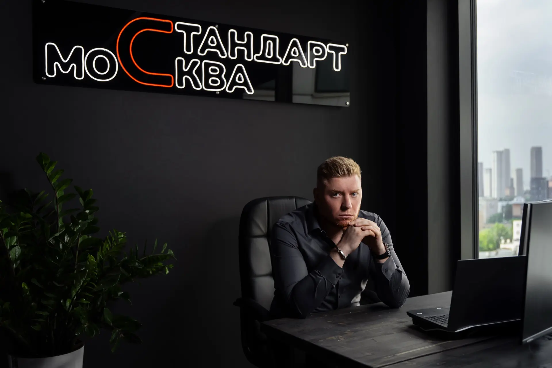 СТАНДАРТ МОСКВА WORK — канал в мессенджере MAX