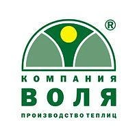Теплицы "Воля" от производителя