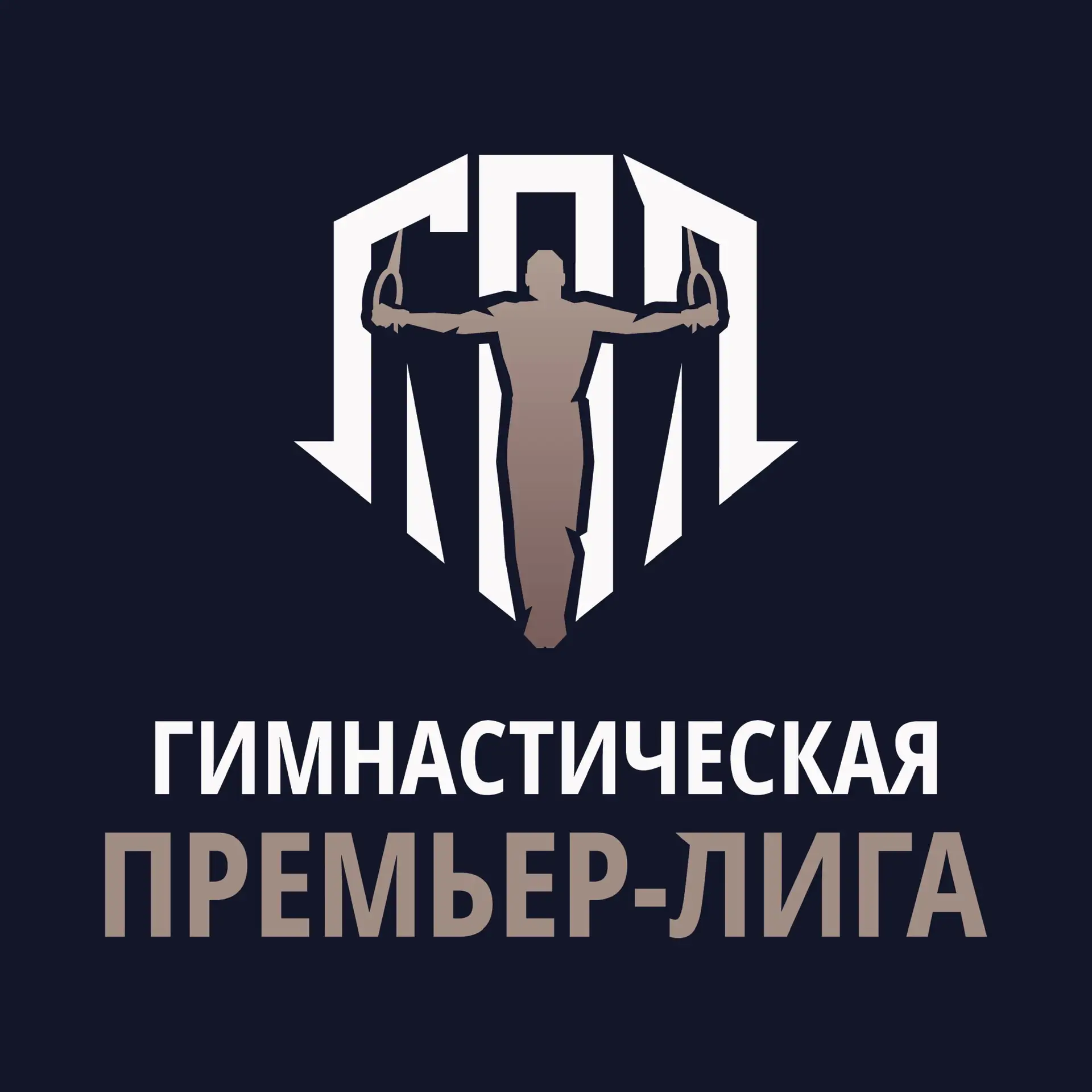 Спортивная гимнастика | Премьер - Лига — канал в мессенджере MAX