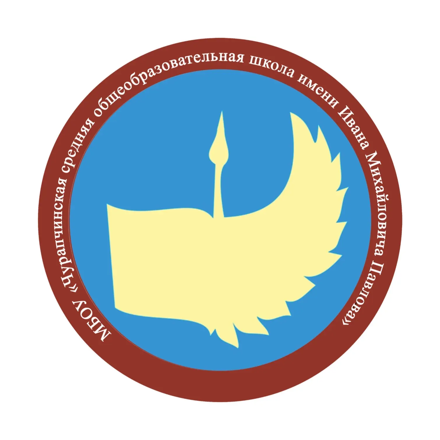 Госпаблик МБОУ "Чурапчинская СОШ им И.М.Павлова"