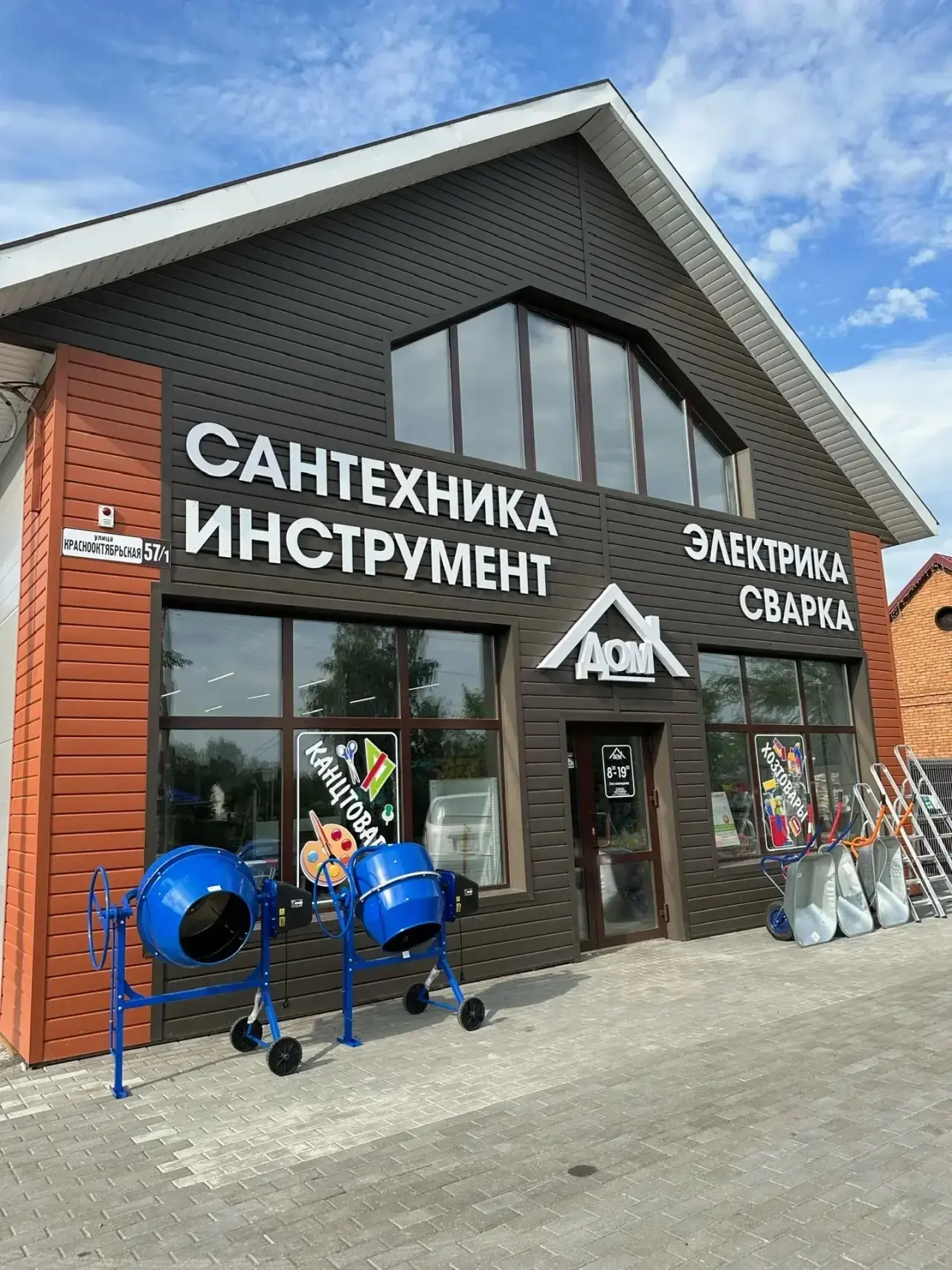 ↘️↘️🇷🇺ДОМ🇷🇺↙️↙️