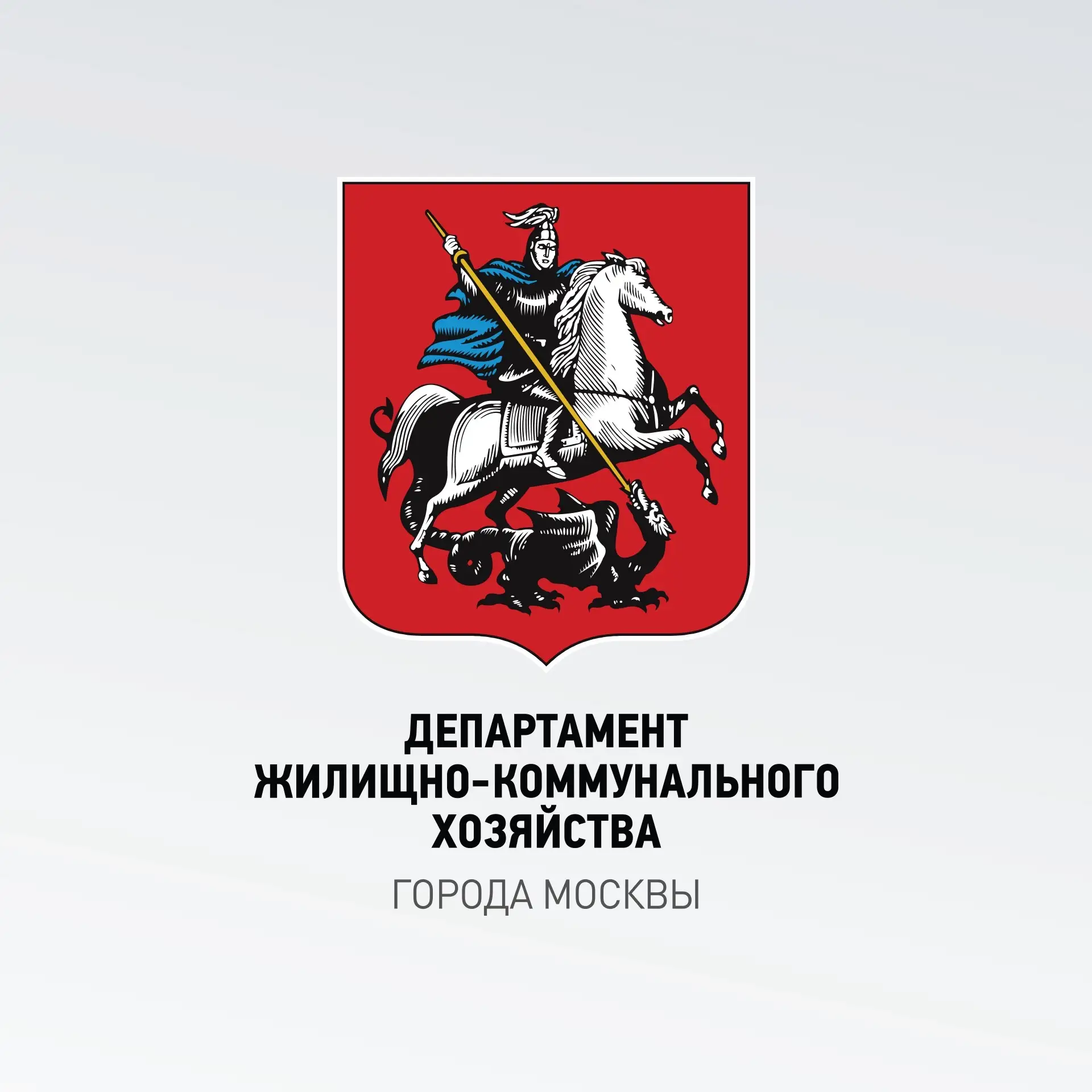 Департамент ЖКХ Москвы — канал в мессенджере MAX