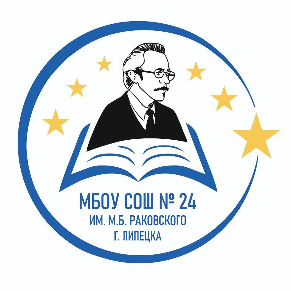 Канал Школы № 24 им. М.Б. Раковского — канал в мессенджере MAX