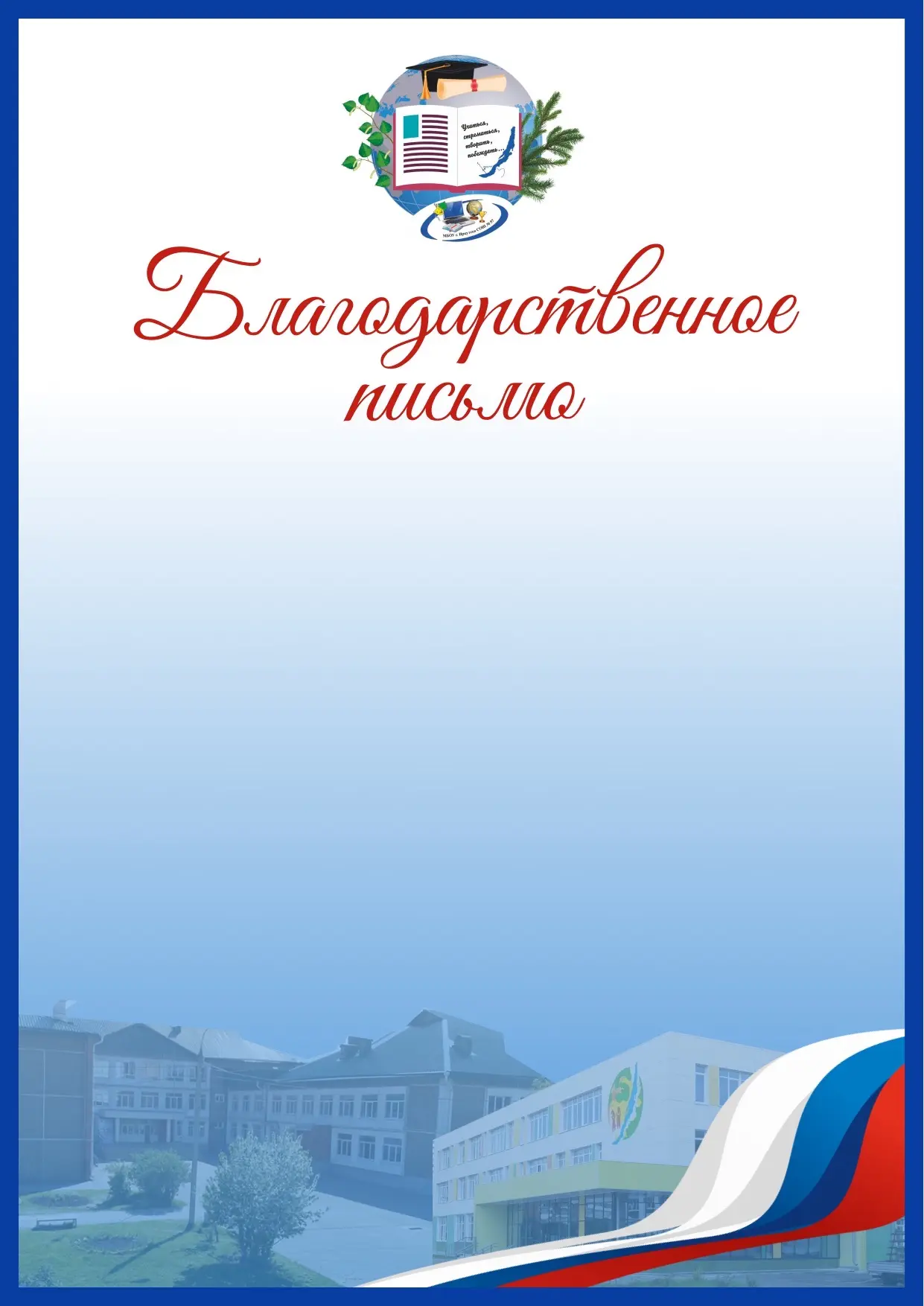 МБОУ г. Иркутска СОШ № 57 — канал в мессенджере MAX