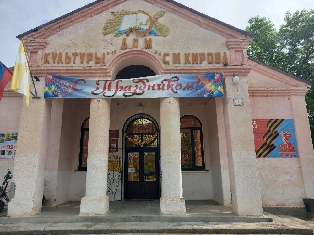 МКУ "КДЦ" села Нины