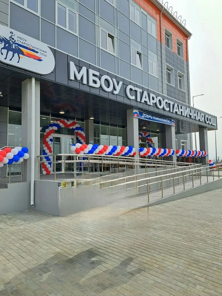 МБОУ Старостаничная СОШ Каменского района — канал в мессенджере MAX