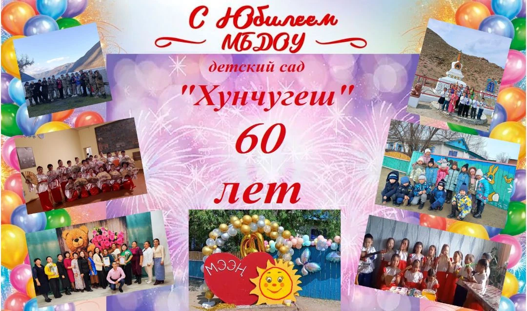 МБДОУ детский сад "Хунчугеш" с.Кызыл-Даг