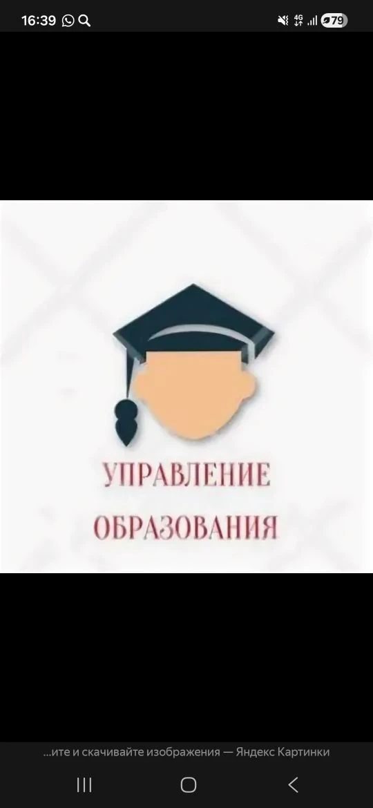Управление образования г.о. Прохладный