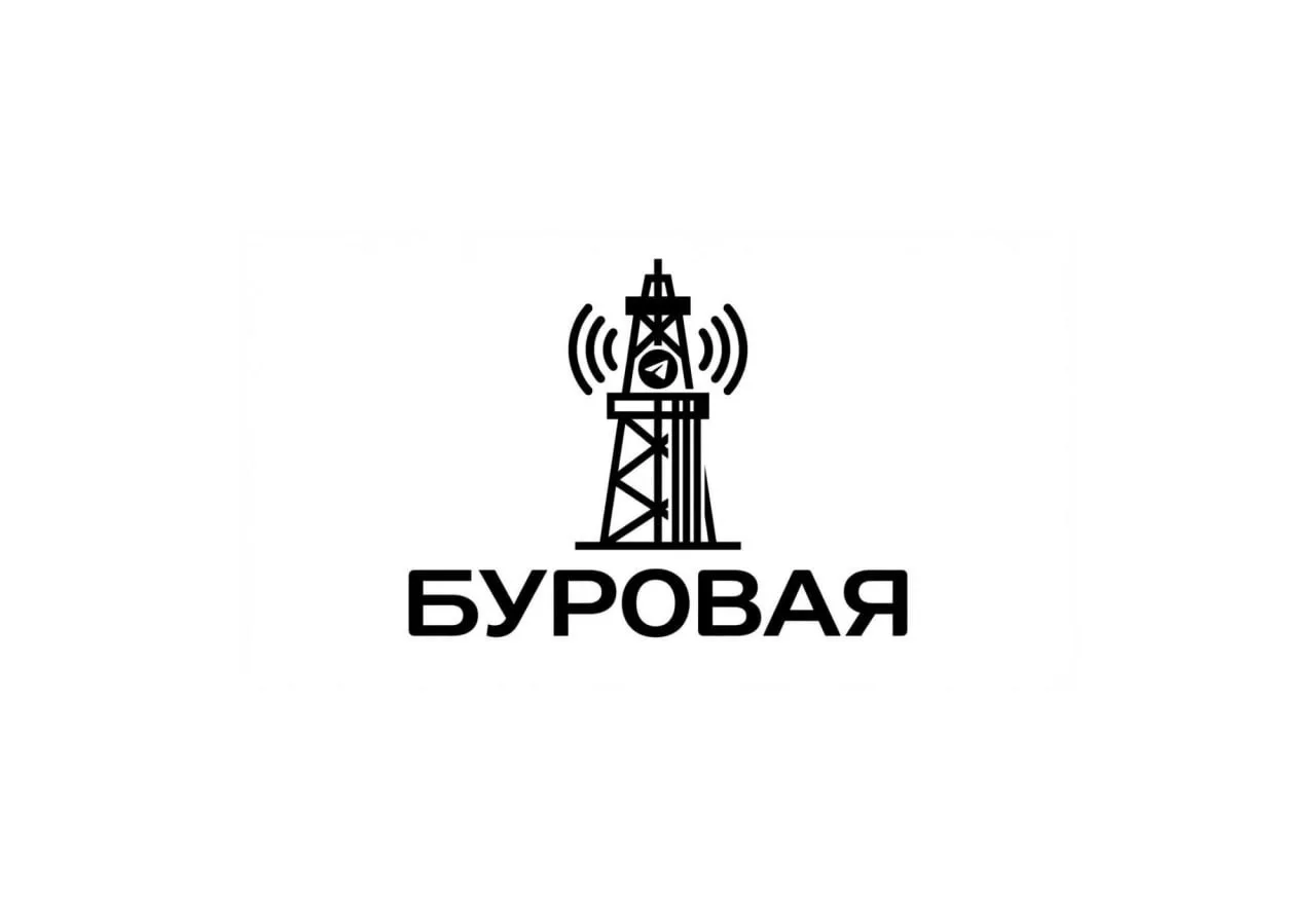 Буровая — канал в мессенджере MAX