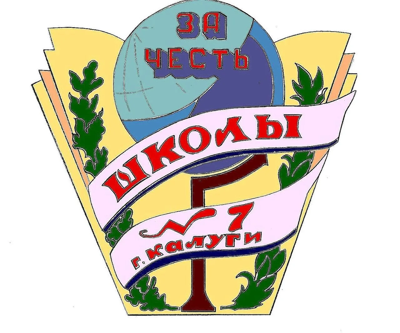 МБОУ "СОШ №7" г. Калуги — канал в мессенджере MAX