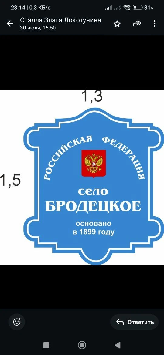Бродецкий сельсовет