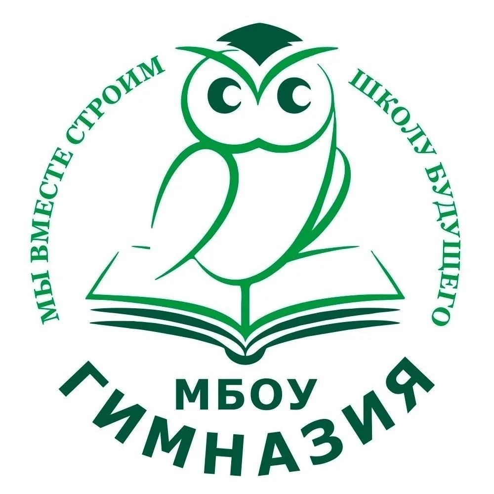 МБОУ "Гимназия им. Андреева Н.Р." — канал в мессенджере MAX