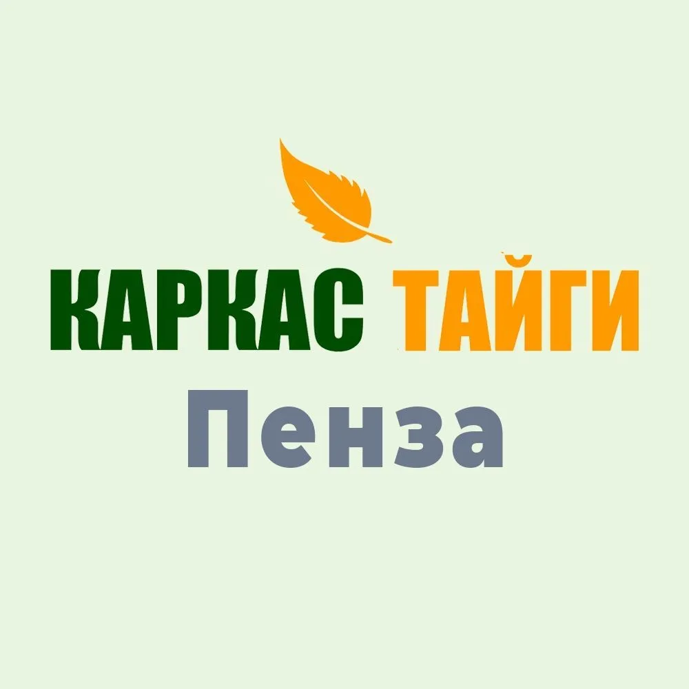 Каркасные дома и бани | КАРКАС ТАЙГИ ПЕНЗА