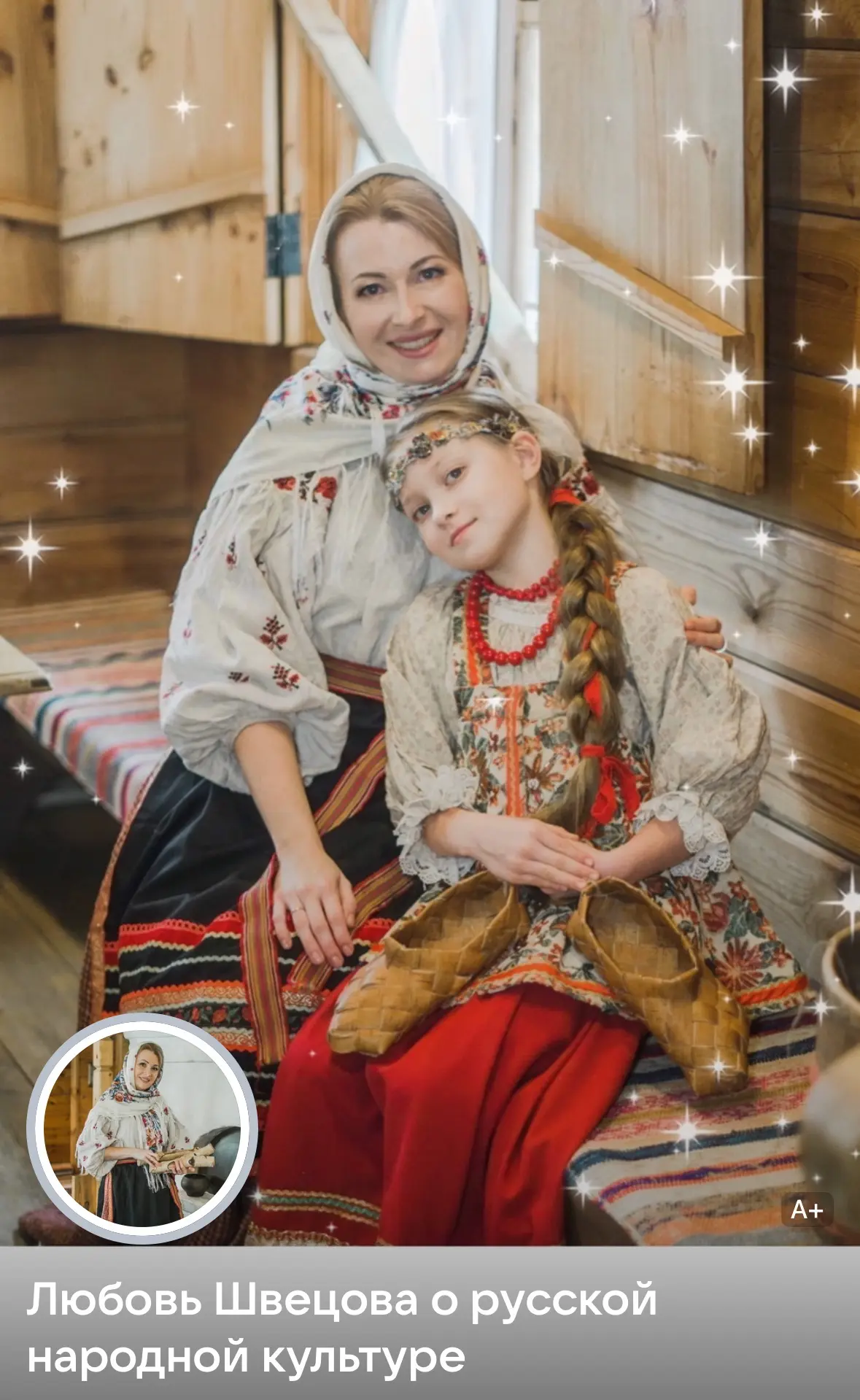 mama.history Любовь Швецова — канал в мессенджере MAX