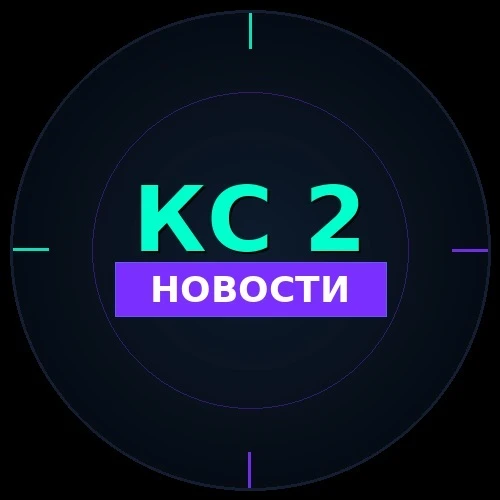 КС 2 Новости — канал в мессенджере MAX