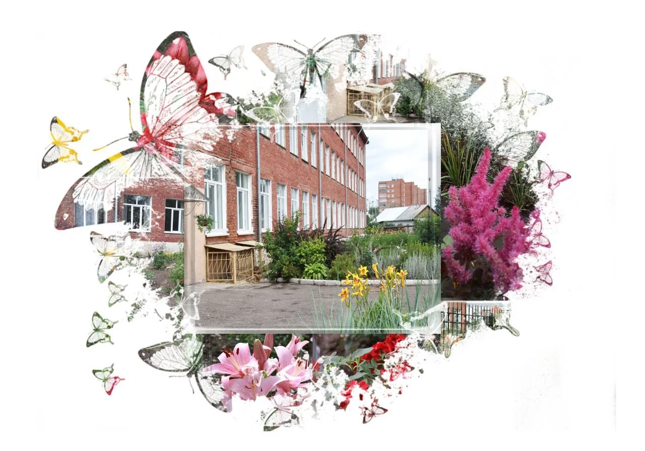 МБОУ "ОШИ № 27"