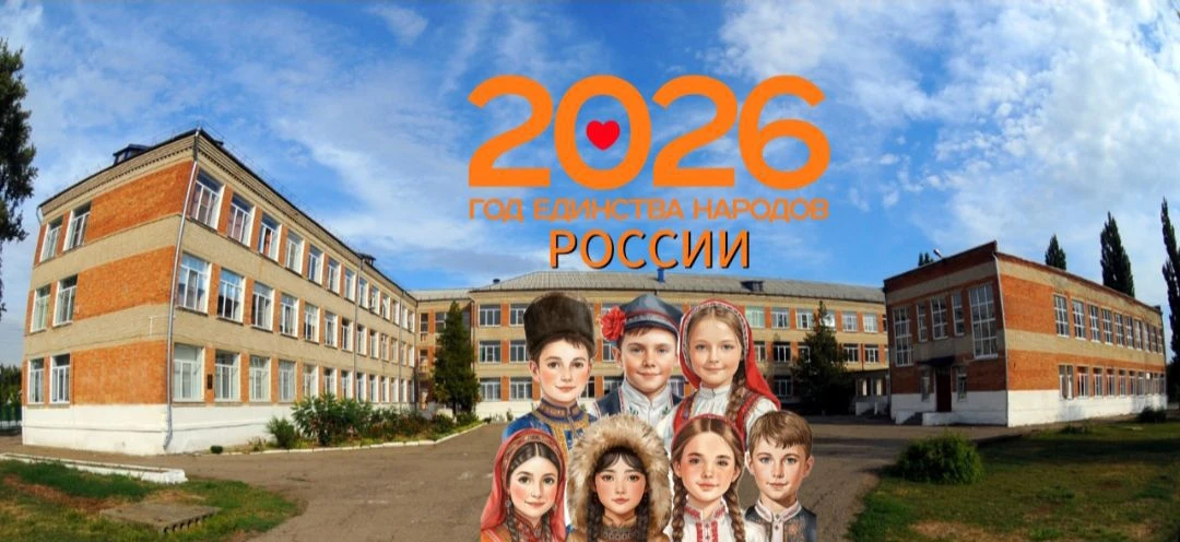 МБОУ СОШ 3 ст. Фастовецкой