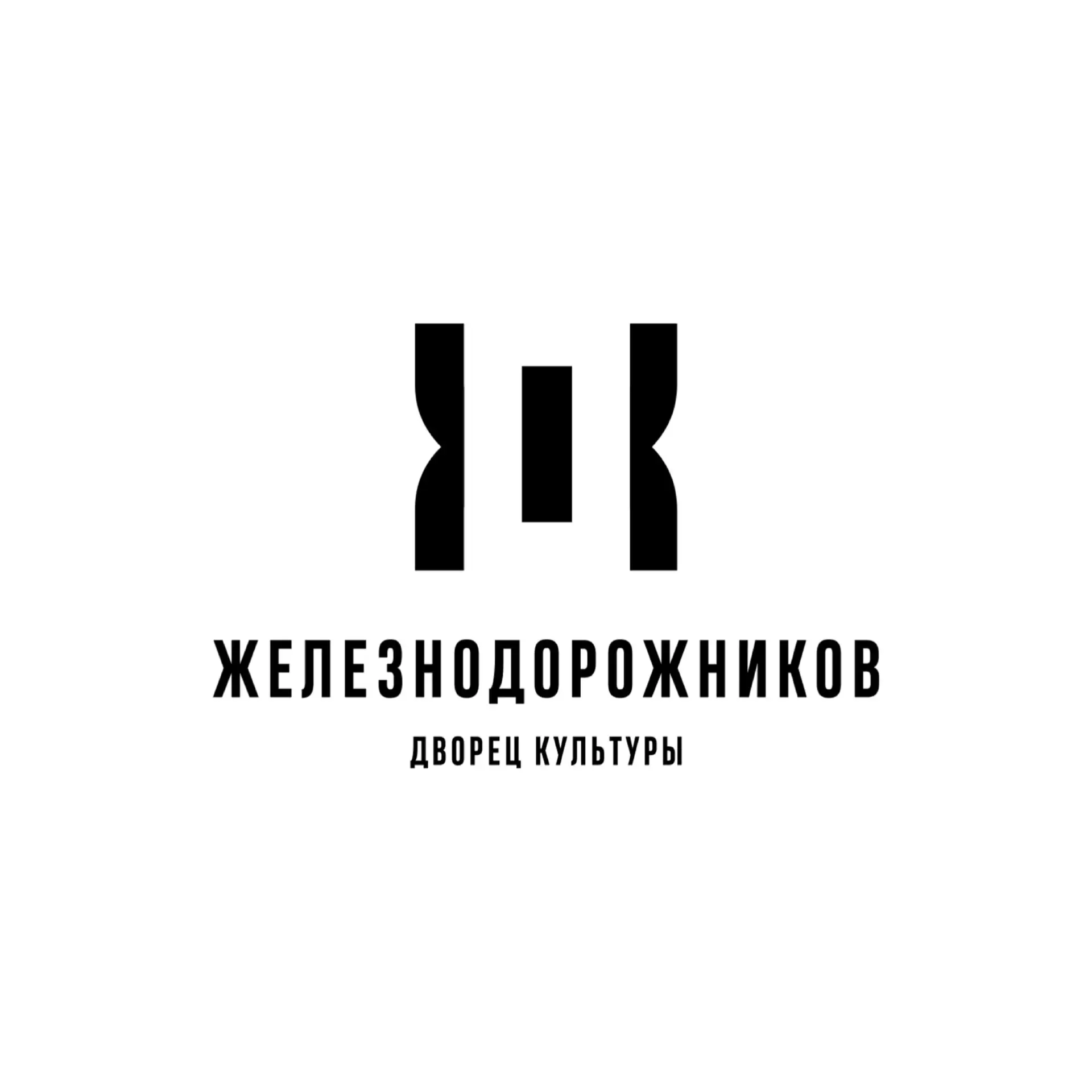 Дворец Культуры Железнодорожников — канал в мессенджере MAX
