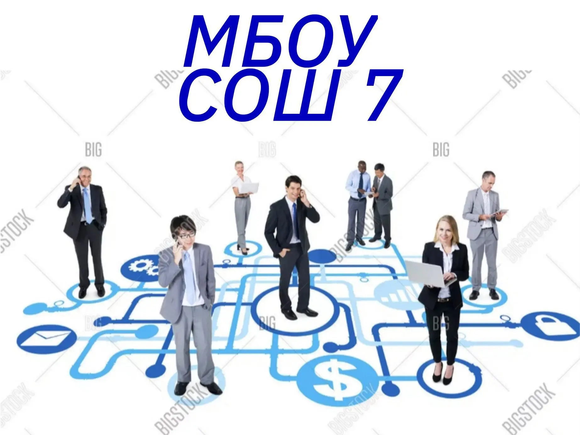 НОВОСТИ МБОУ СОШ √7 г. Донецка