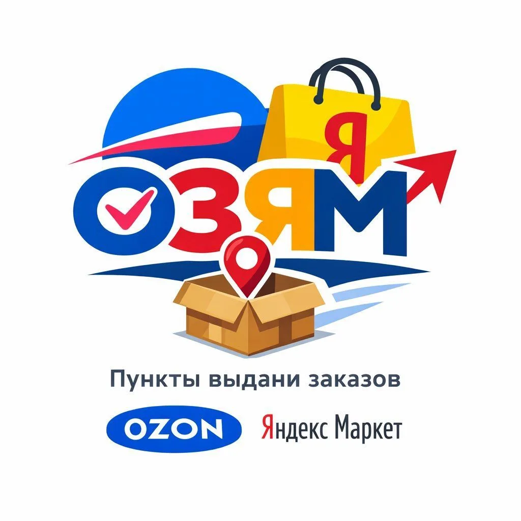 ОЗЯМ