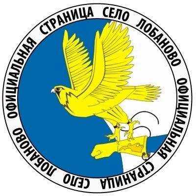 Подслушано Лобаново