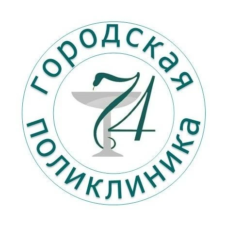 СПб ГБУЗ "Городская поликлиника N 74"