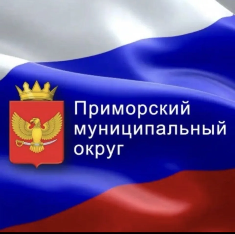 Вести ПРИМОРСК — канал в мессенджере MAX