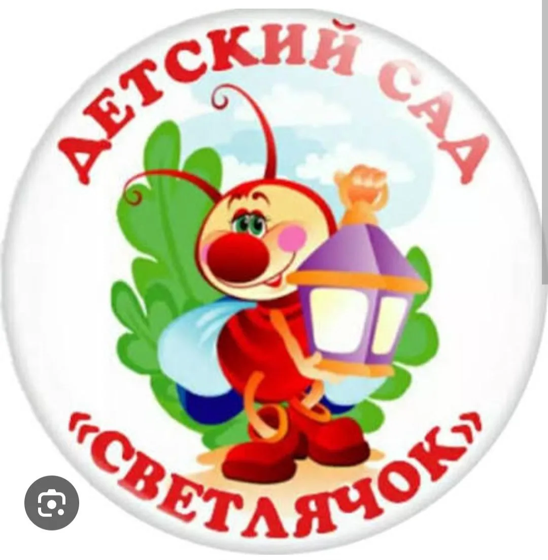МКДОУ Абанский детский сад №3 "Светлячок"