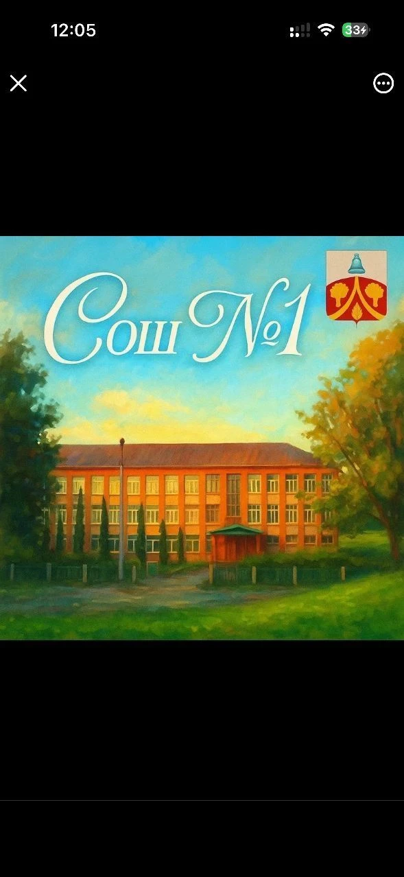 МКОУ "СОШ N1 п.Теплое" — канал в мессенджере MAX