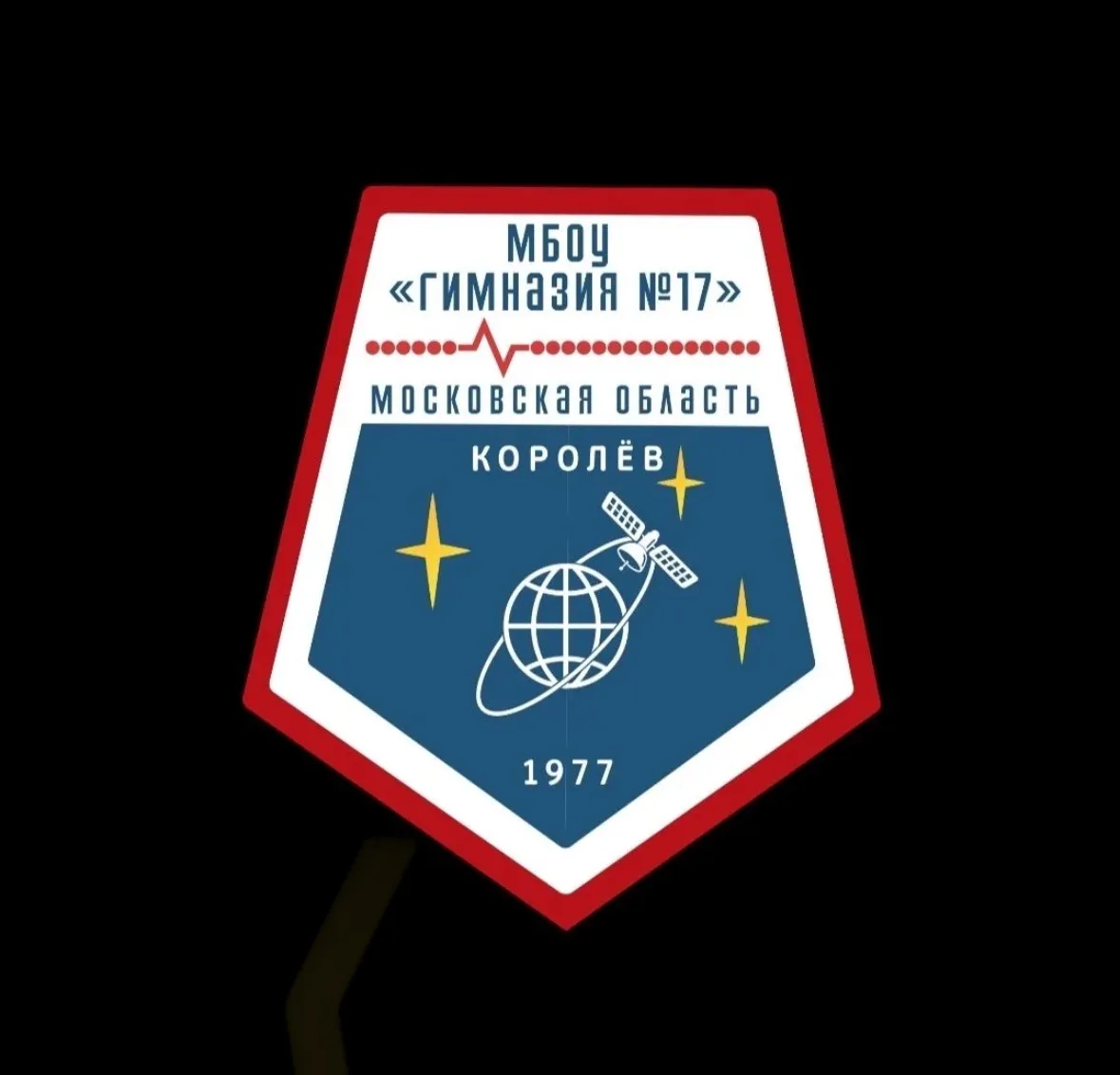 Гимназия №17 Королёв — канал в мессенджере MAX