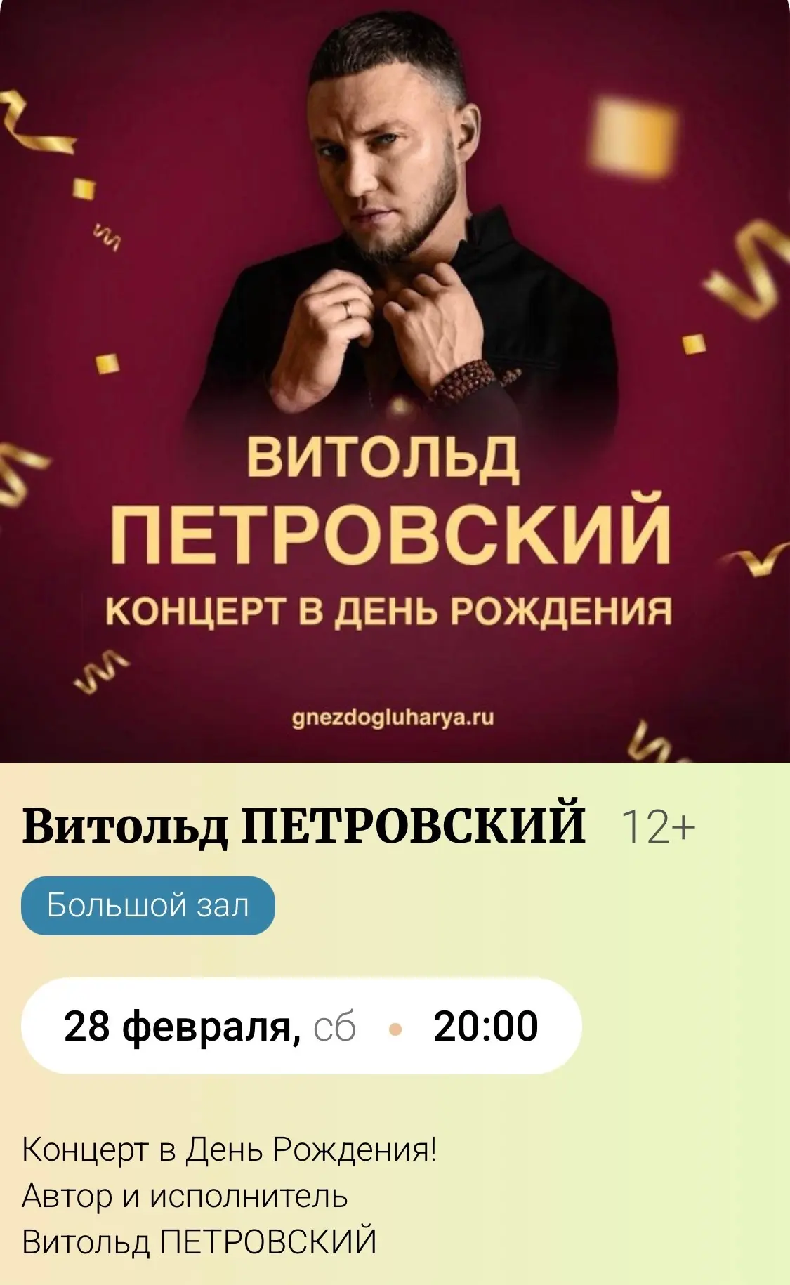 Витольд Петровский — канал в мессенджере MAX