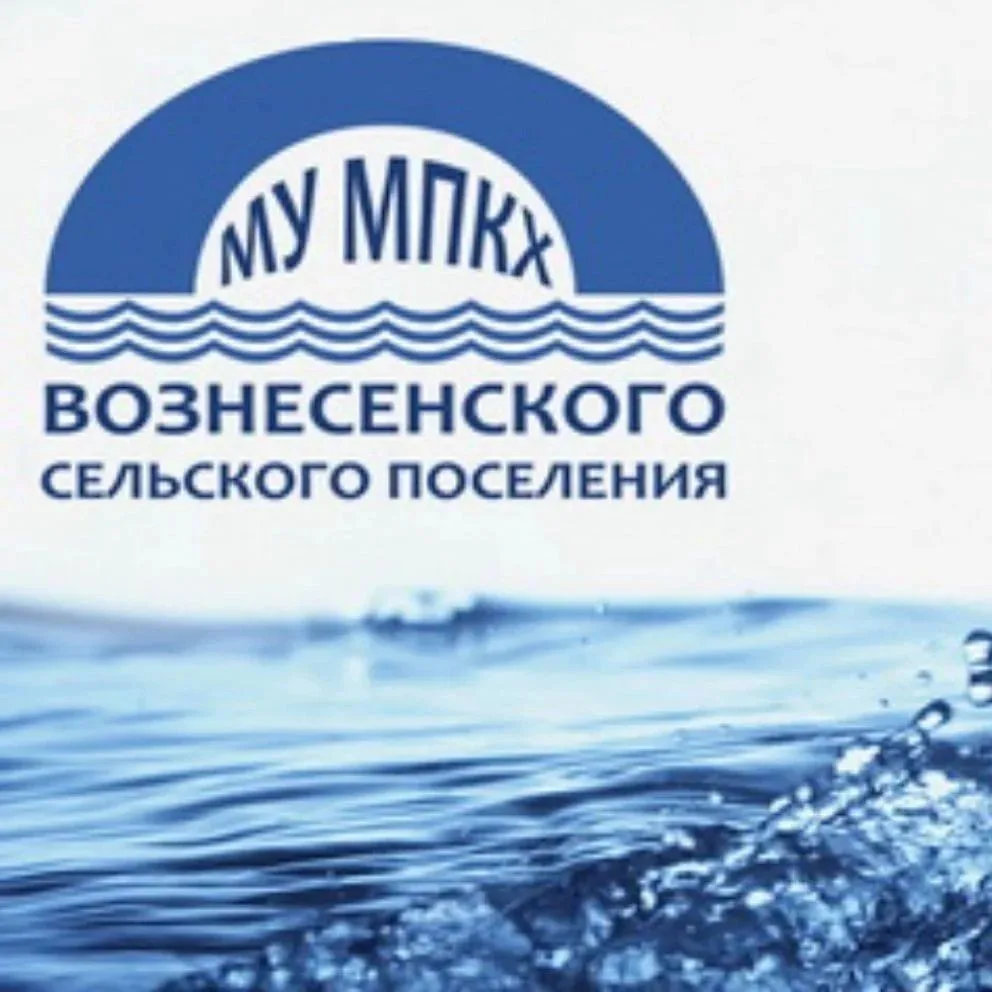 МУНИЦИПАЛЬНОЕ УНИТАРНОЕ МНОГООТРАСЛЕВОЕ ПРЕДПРИЯТИЕ КОММУНАЛЬНОГО ХОЗЯЙСТВА ВОЗНЕСЕНСКОГО СЕЛЬСКОГО ПОСЕЛЕНИЯ ЛАБИНСКОГО РАЙОНА — канал в мессенджере MAX