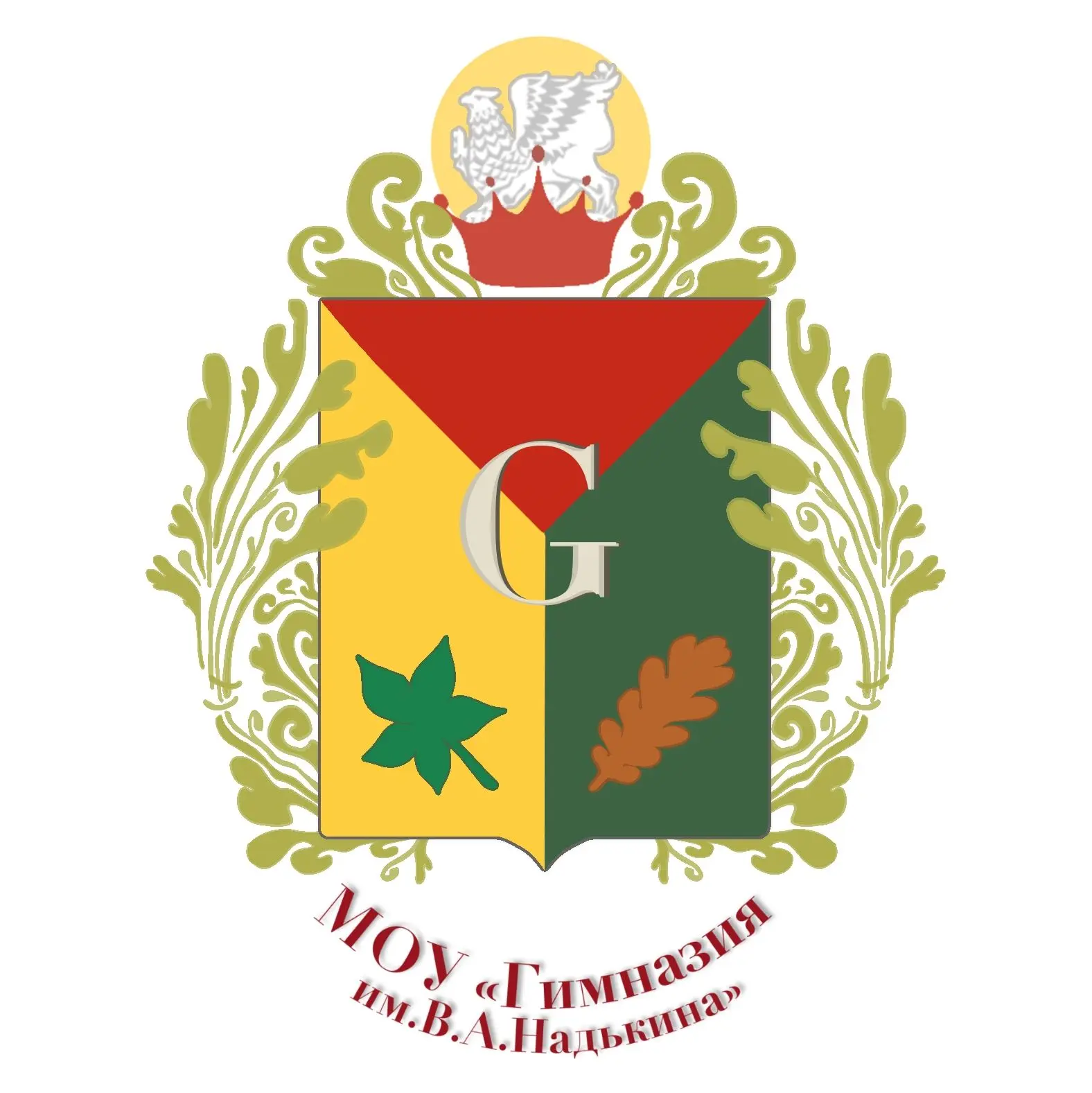 МОУ "Гимназия им. В.А. Надькина" Саянск