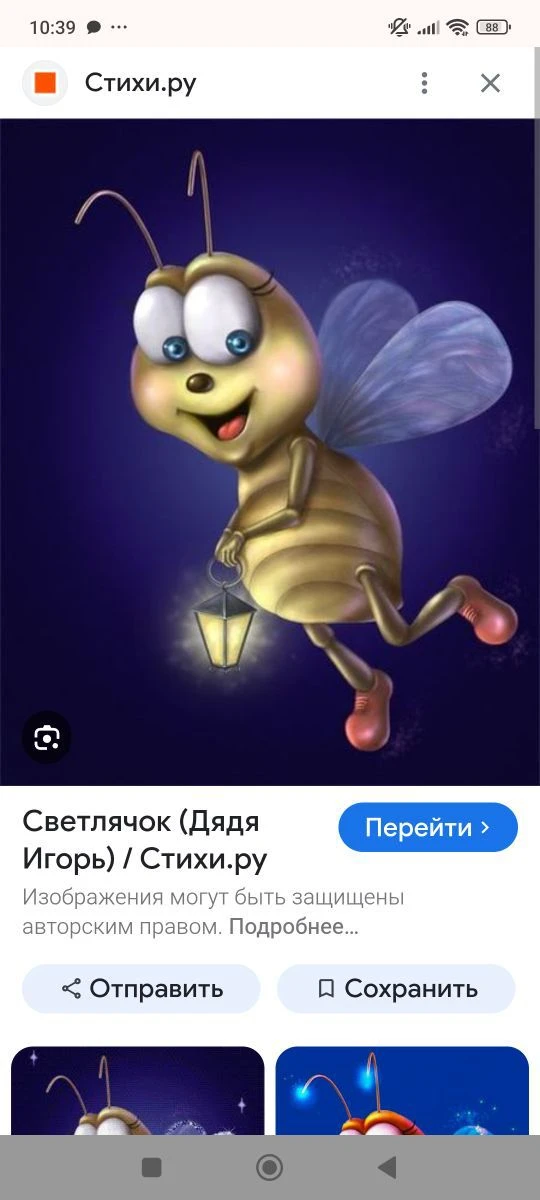 Детский сад №24 "Светлячок" г.Междуреченск