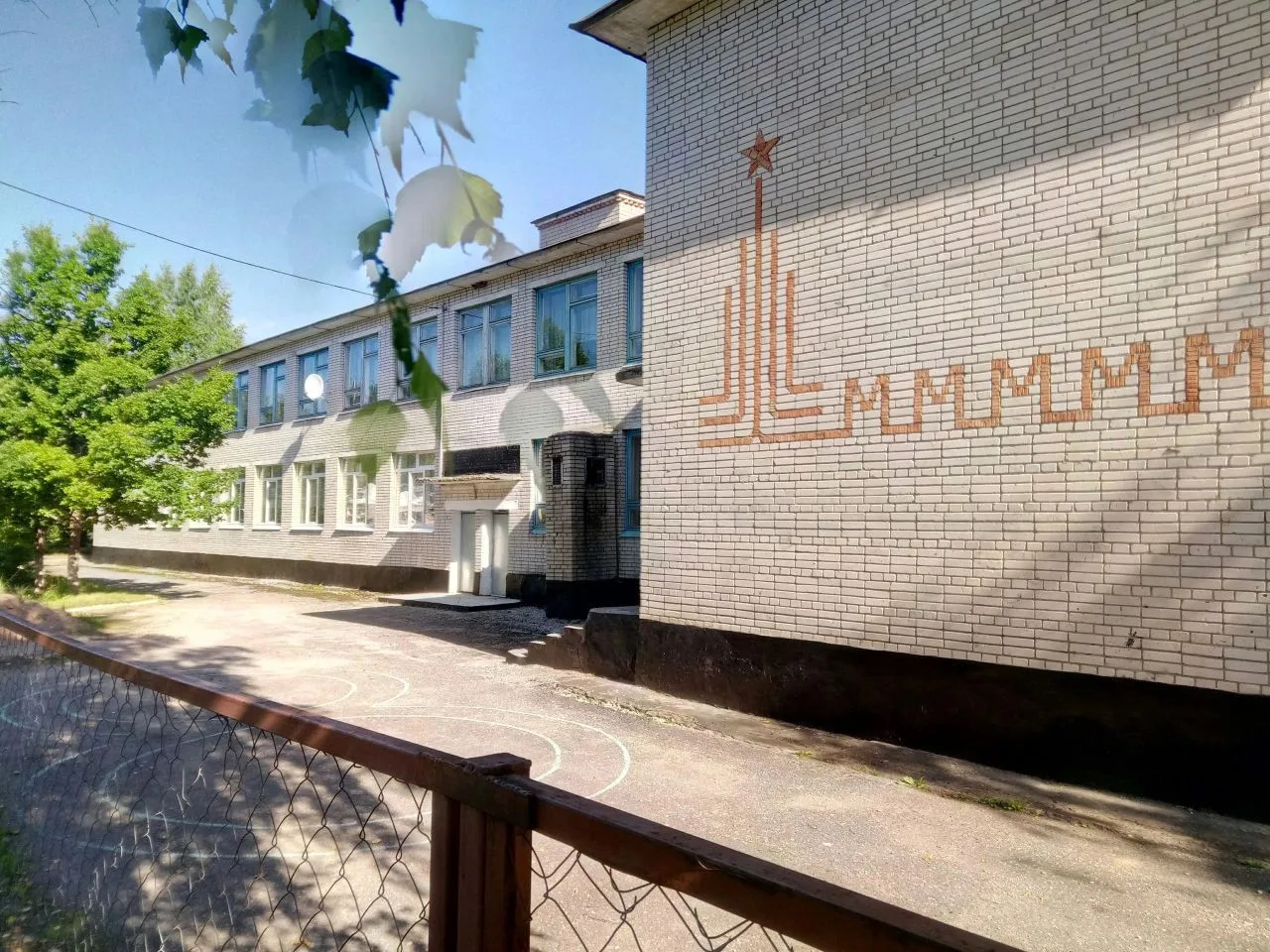 МАОУ "Средняя школа д.Мойка"