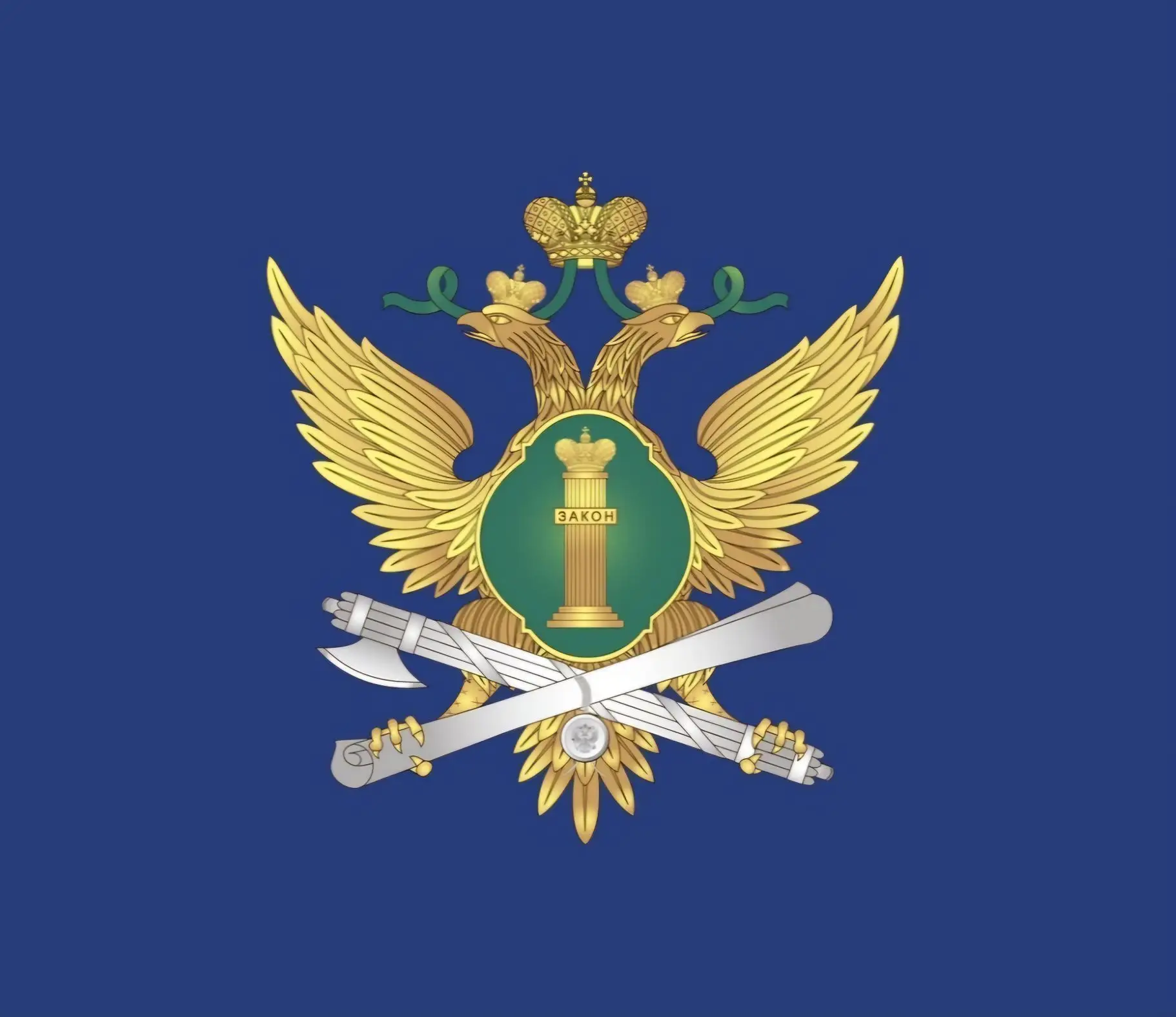 ГУФССП России по Волгоградской области