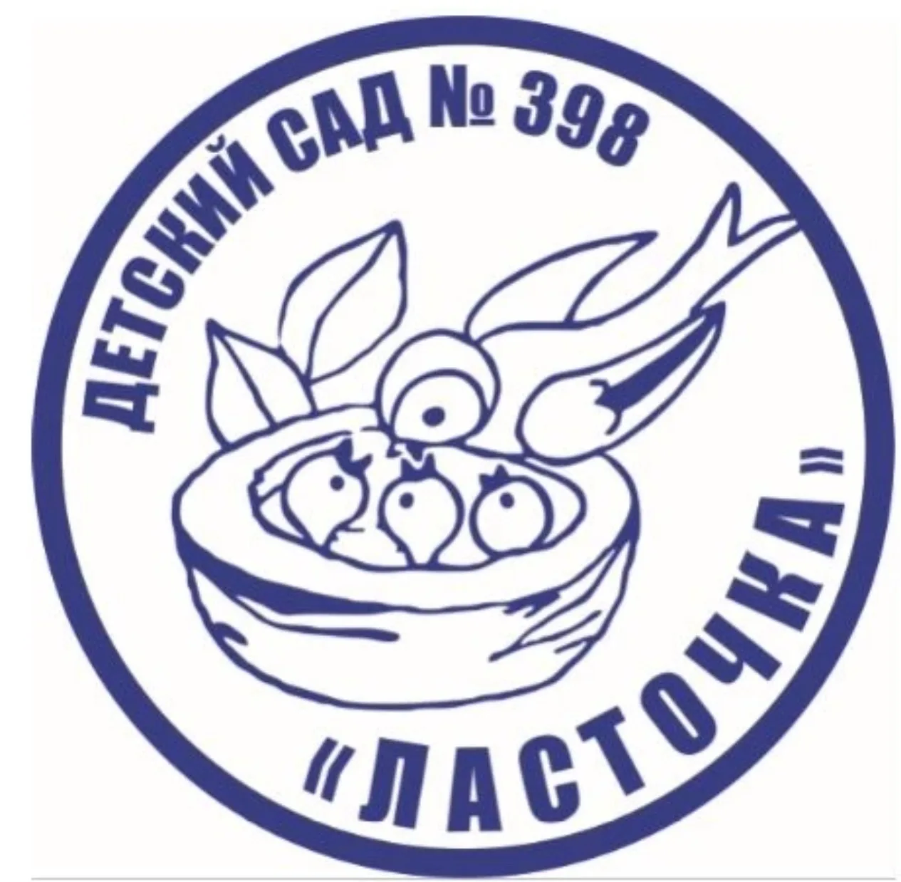 Детский сад № 398 "Ласточка" — канал в мессенджере MAX