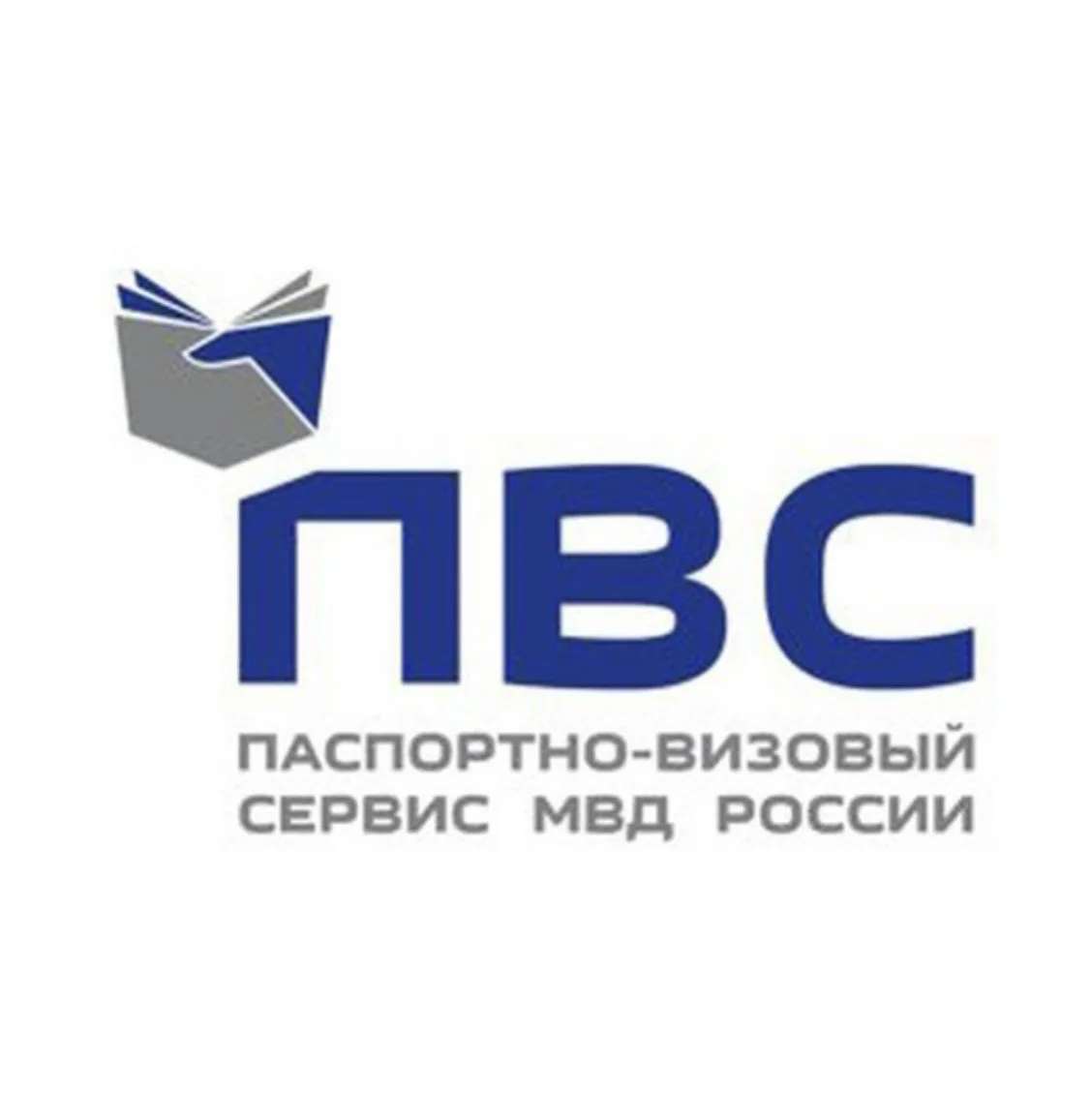 ФГУП «ПВС» МВД России