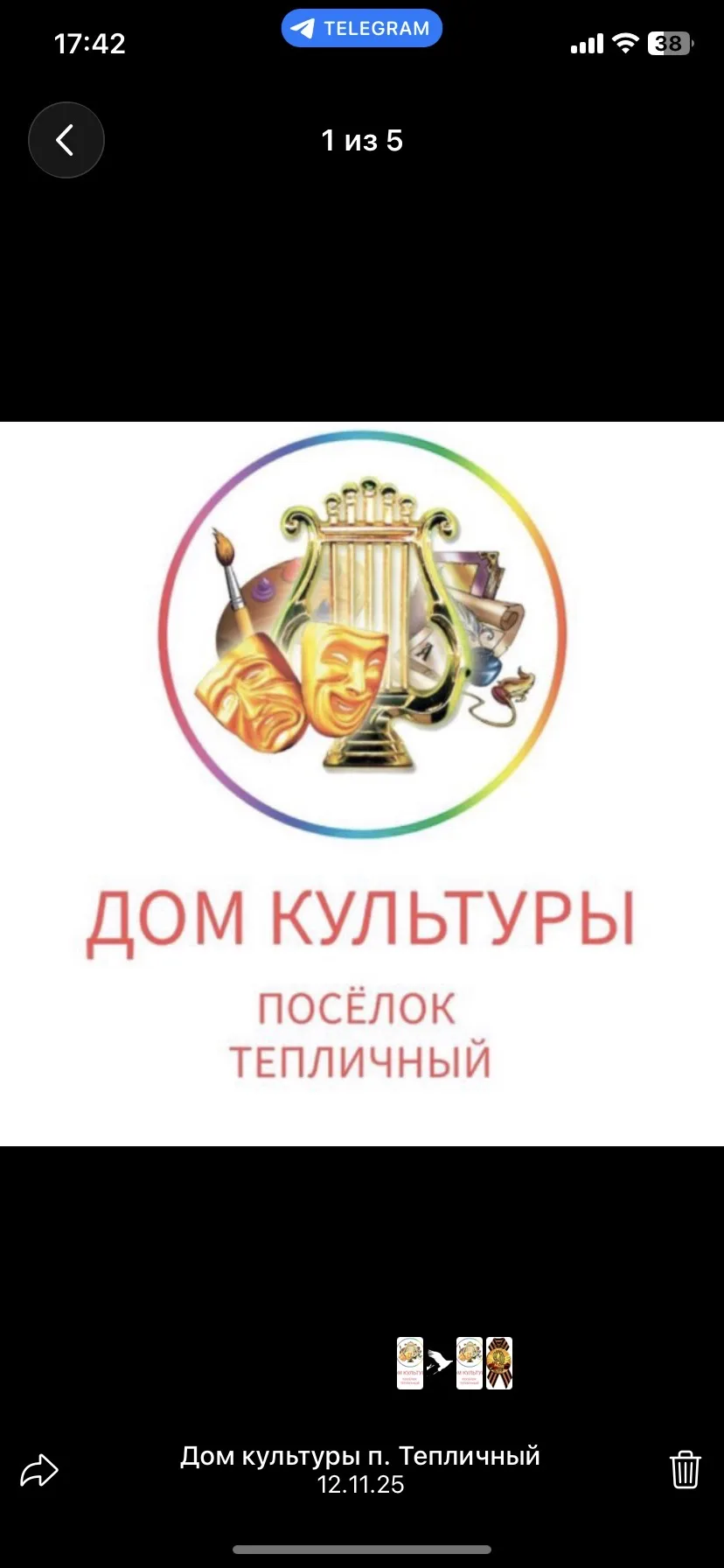 МУК «Дом культуры п. Тепличный»