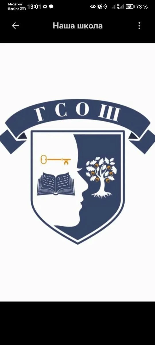ГСУВОУ ГСОШ