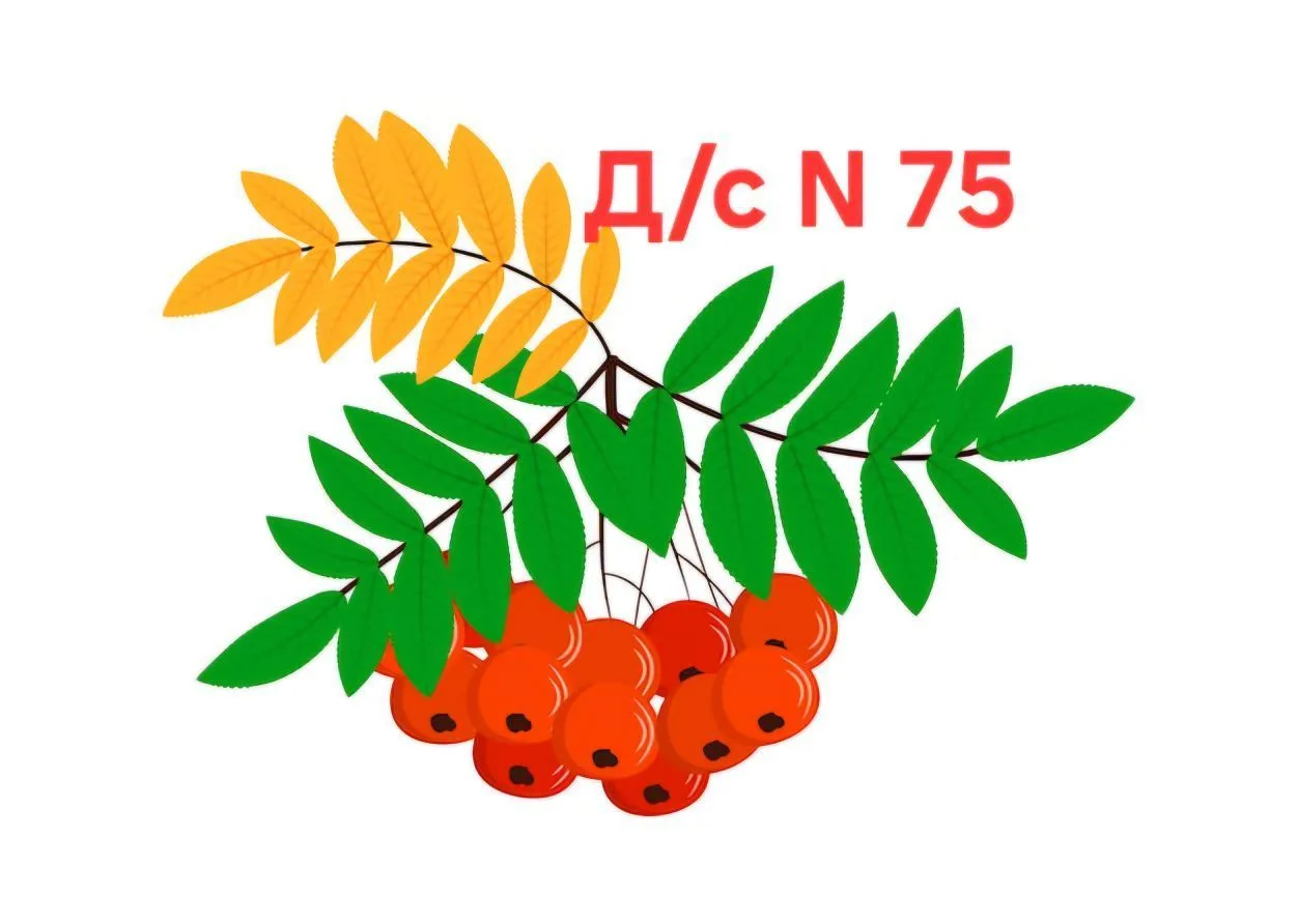 МАДОУ-детский сад N 75 г.Златоуст