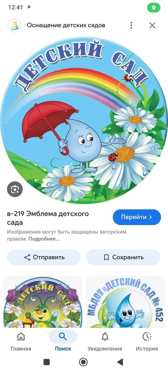 МБДОУ"Детский сад √ 3"Нана" ст.Первомайская 
Грозненского муниципального района