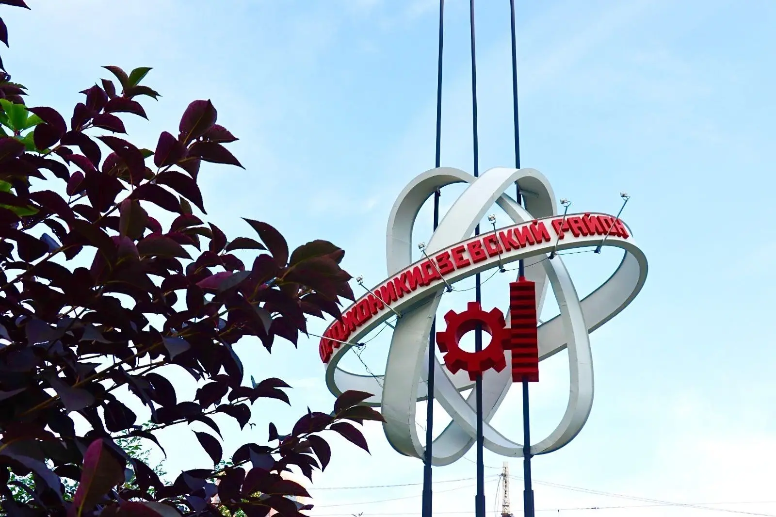 Администрация Орджоникидзевского района г. Екатеринбурга